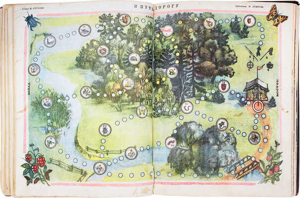 [Полный годовой комплект]. Мурзилка. Журнал ЦК ВЛКСМ для школьников младших классов. 1946. № 1-12. М., 1946.